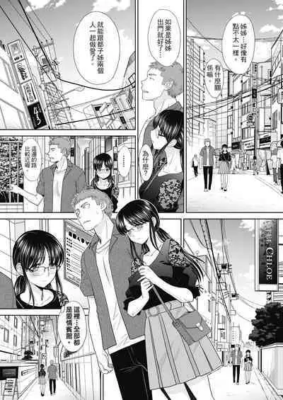 Ane Zokusei | 姊姊們無法克制的榨精生活