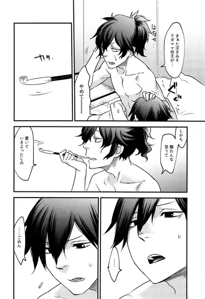 Hitokiri no Dare mo Shiranai Hanashi