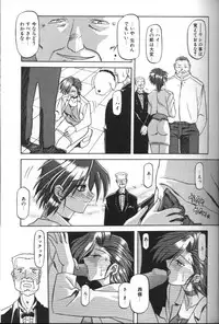 [Sanbun Kyoden] Sein Zain [Incomplete]