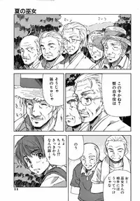 COMIC AUN 2006-08 Vol. 123