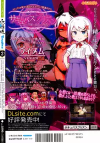 Towako 2 [English] {CapableScoutMan & B.E.C. Scans & S.T.A.L.K.E.R. & bigk40k}