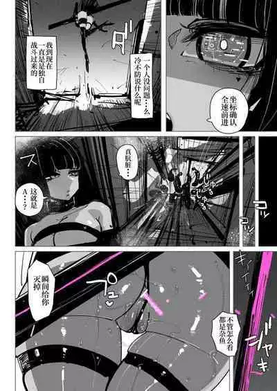 Akumedoraibā: : Injū kujo: : Zerī zetchō tokushu-sen | 高潮御者::淫兽消灭::凝胶高潮特殊战