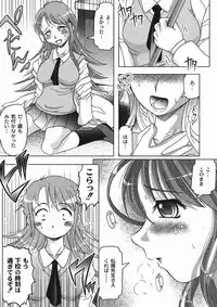 Gekkan COMIC MOOG 2006-01 Vol.11