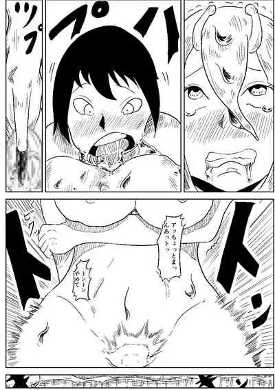 Namekuji no Ongaeshi