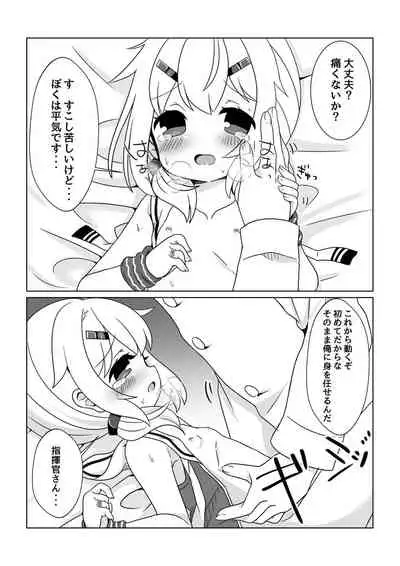 Maury-chan to Issho ni Undou!