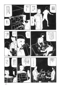 [Kago Shintarou] Ana, Moji, Ketsueki Nado Ga Arawareru Manga