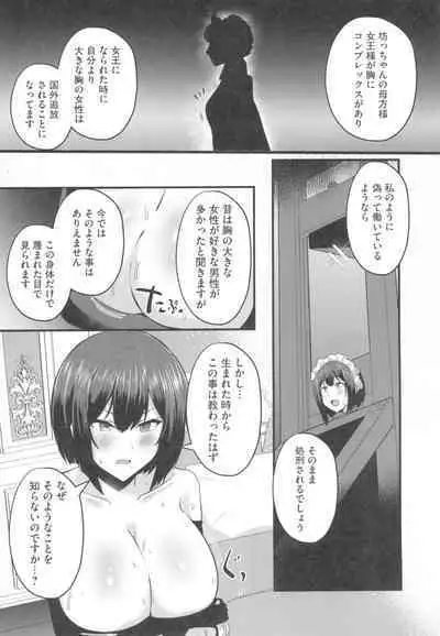 Hinnyuu Utopia no Kakure Kyonyuu - Congealed Ample Bosom in the Modest Bust Utopia