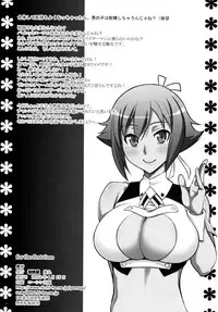 (SC55) [KABAYAKIYA (Unagimaru)] For The First Time (Aquarion Evol) [English] [Tigoris Translates]