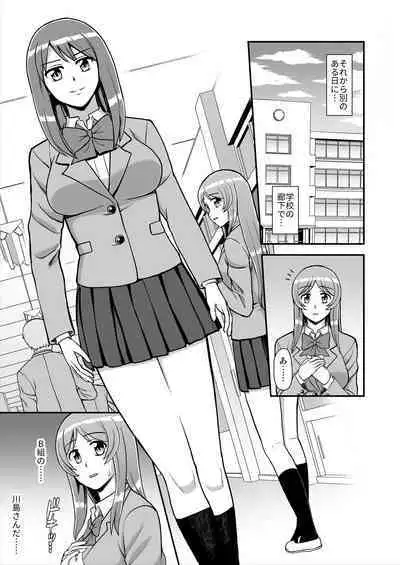 Tenshi no Appli de Kataomoi no Kare o Watashi no Koibito ni Shite Mita.