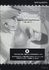 (Pink Kami Only) [MiyuMiyu Project (Kanna Satsuki)] Boku no Miku (Vocaloid) [English]