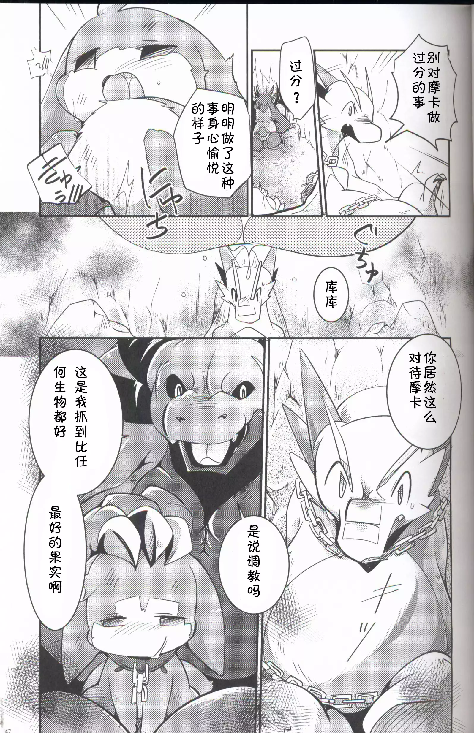 Kudamonogo ~Sankuchime~