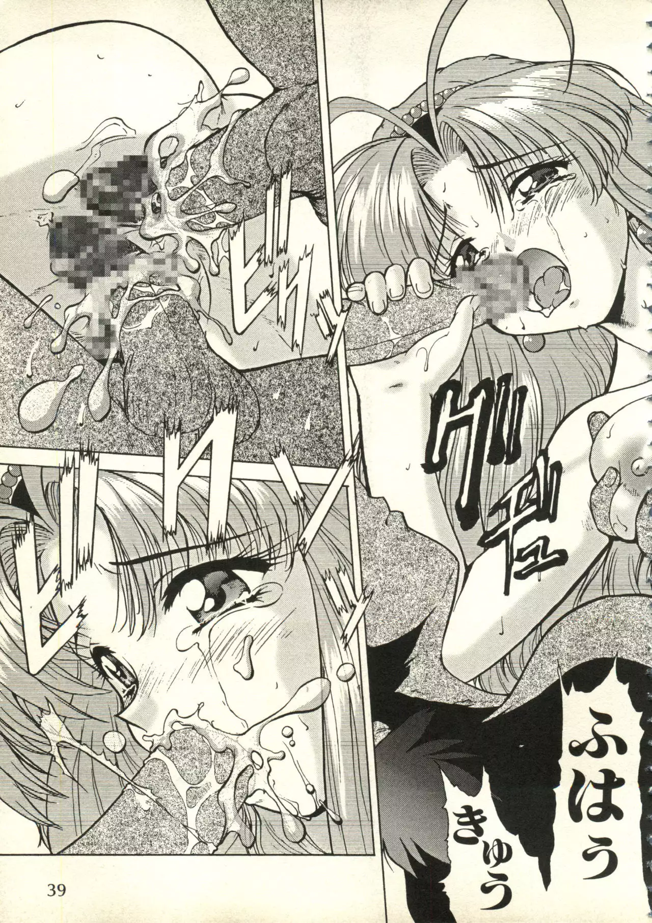 Bishoujo Shoukougun V3 '99 Summer Edition