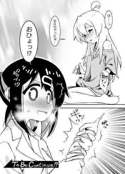 Onii-chan ga Onna no Ko no Mama Mihari ni Ecchi Sarechau Hon