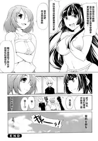 (C82) [Tiramisu (Kari)] Boku no Kanojo wa Jimi!? [Chinese]