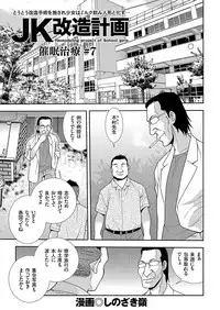 COMIC KURiBERON 2018-03 Vol. 65