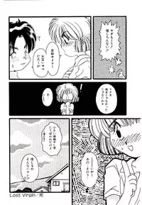 [Fujioka Tamae] Dare ni mo Iccha Dame yo