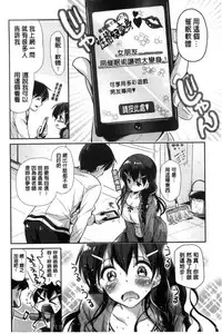 [Katase Nano] M-kei Kanojo Choukyou Seikatsu - Masochism Girls' Sexual Training Life [Chinese]