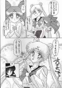 [Bousou!! Fuhatsu-dan (Takai Biki)] Hametsu no Hi (Sailor Moon)