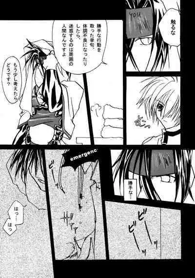 [KR2MAX (Kudo Kanata)] Contraindications (Guilty Gear)