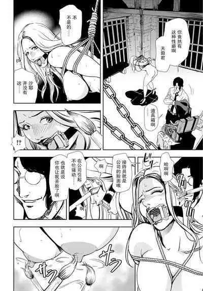 肉秘書・友紀子 Vol.18