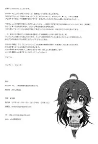 [Ririmat (Ririmat Tsuruegar)] Koukou Kyoushi no Ai wa KiraKira (Netoge no Yome wa Onnanoko ja Nai to Omotta?)