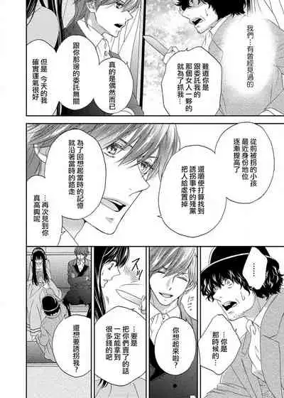 S-type Takako's favorite | S系貴公子的心頭好