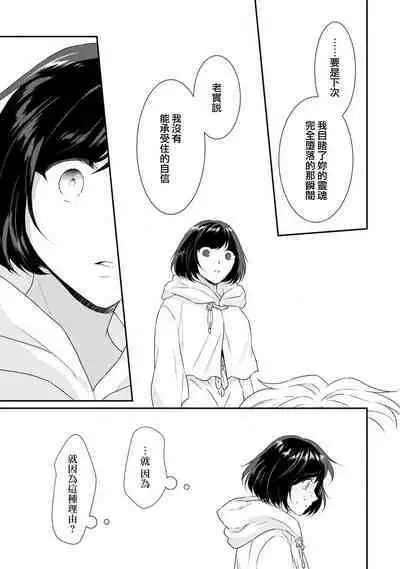 [Narada Yamato] Tensei Majo wa Ryuuzoku no Mamono-sama ni Kakowaremasu | 转生魔女被魔龙金屋藏娇了 1-8 [Chinese] [莉赛特汉化组]