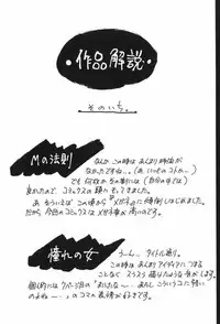 [Aura Seiji] Mayoeru Kohitsuji