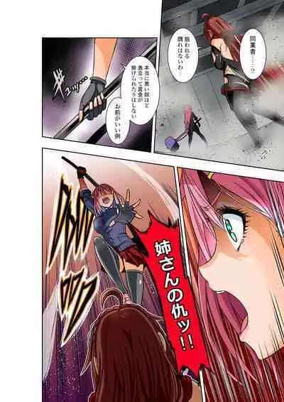 BOUNTY HUNTER GIRL vs BOUNTY HUNTER GIRL Ch. 26