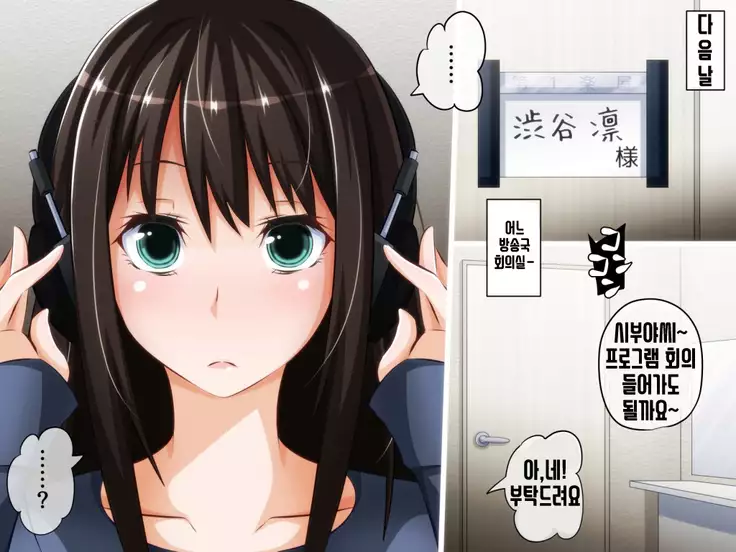 Tokku ni Sennou Saimin Zumi! ~Netorare Haramase Heroines~