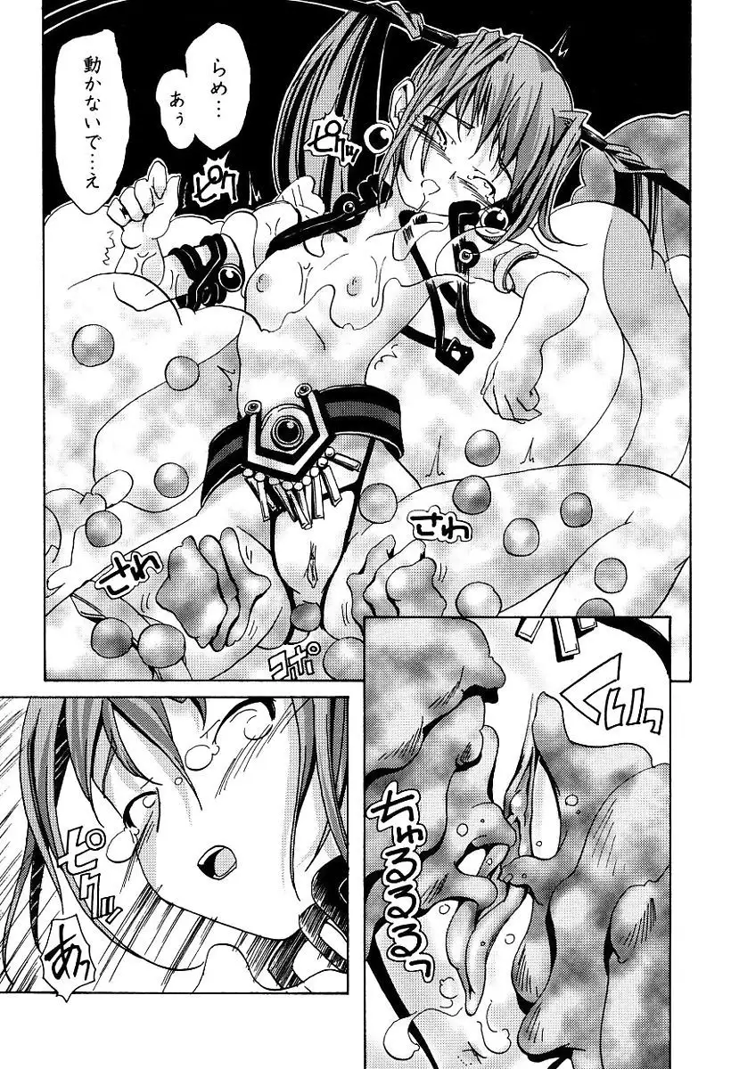 Kuro no utahime -Yami no enishi-