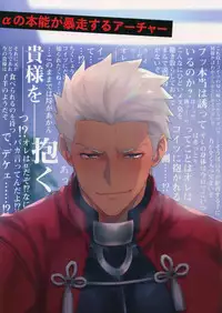 [Yami no Naka] α no Lancer ga Muriyari-tsu Ω ni sa Rete Hidoi me ni au Hanashi (Fate/Grand Order)