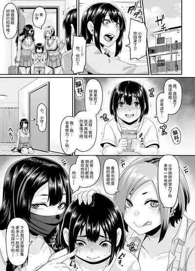 [Tiramisu Tart (Kazuhiro)] Papa-katsu Bitch no Atashi-ra ga Anta no Otouto o Katte Mesuiki Yarichin-kun ni Shite Kawaigatteageru [Chinese] [Digital]