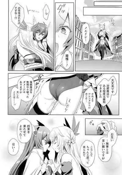 [Koikawa Minoru] Eden's Ritter - Inetsu no Seima Kishi Lucifer Hen THE COMIC Ch. 1-8
