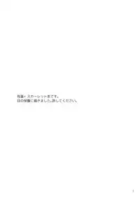 (Muteki no LOVE Prince 2) [Gomada] Eye Candy (Binan Koukou Chikyuu Bouei-bu LOVE!)