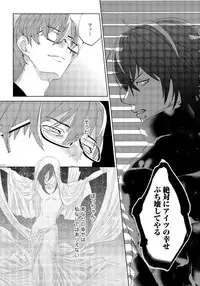 [shoco] Bara to nora inu 3 [Digital]