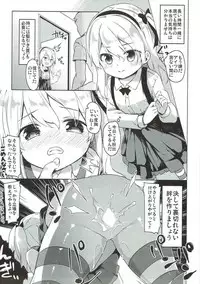 (C91) [Kaname (Siina Yuuki)] Shimada-ryuu High! Ace Senshadou Soushuuhen (Girls und Panzer)