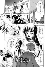 COMIC LO 2008-03 Vol.48