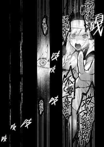 [Beans Mame (Mochiji)] Haiboku no Daishou ~Okasare Ubaware Hametsu suru Shuudoujou~ | 败北的代价～被侵犯被夺取一败涂地的修女～ [Chinese] [暴碧汉化组] [Digital]