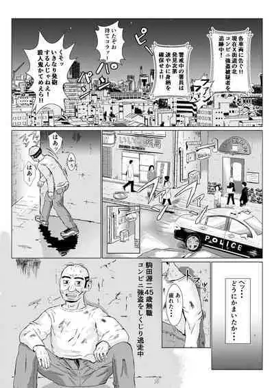 Ranbou Oji-san