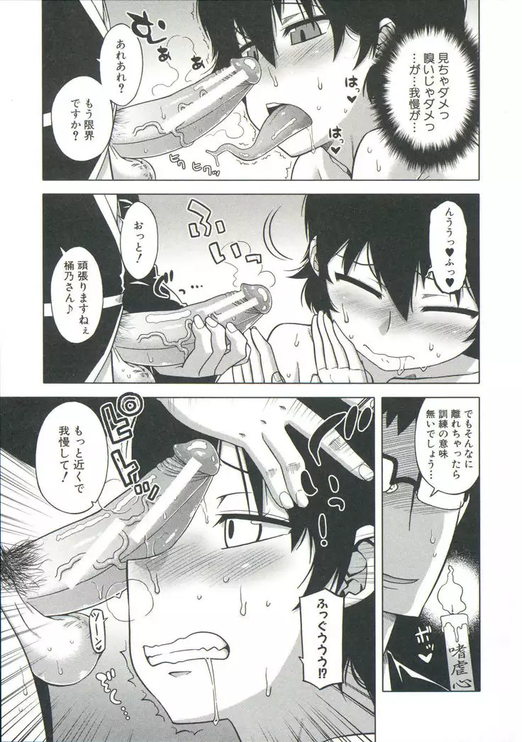 Ou-sama Appli - King App