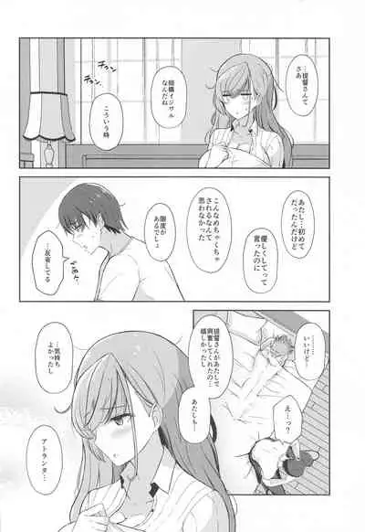 (BS-sai 5) [Gunjou Kakumei (Shigure Ryuunosuke)] Koisuru Hishokan Atlanta - The secretary ship in love, Atlanta (Kantai Collection -KanColle-)