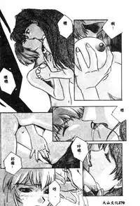 [Anthology] Shitsurakuen - Paradise Lost 2 (Neon Genesis Evangelion) [Chinese]