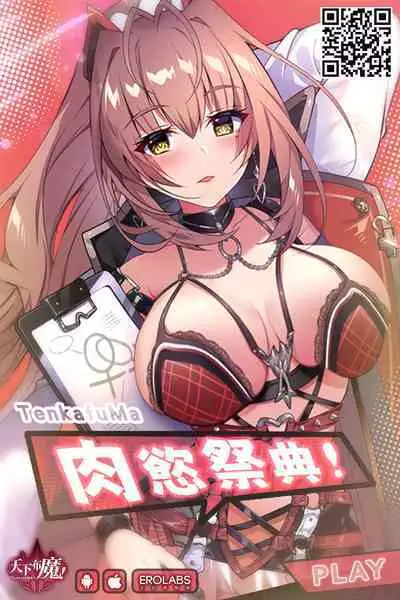 [zen9] Megami-sama no Geboku - SERVANT OF STRAY GODDESS Ch. 2 (Action Pizazz 2022-08) [Chinese] [Digital]