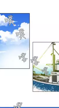 Desire King 欲求王 Ch.41~54 [Chinese]