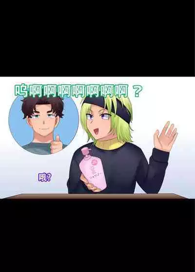 Imouto-ka Shampoo