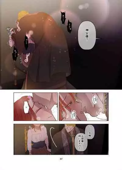 [Contamination] Yomeki okure-mura Musume wa Shinpu-sama no Dekiai kara nige rarenai