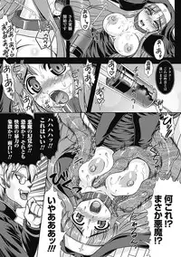 [Utsugi Tsuguha] Shokushu ga Kiraina Onnanoko wa Imasen! [Digital]