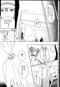 (C85) [Puppukupu (Kawaisaw)] Sweet Collapse (Pokemon)