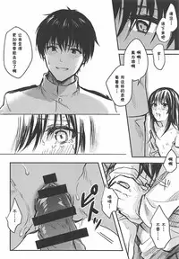 (C93) [Beberoncino Sei (Betty)] Yuganda Ai Dakedo... Asashio-chan to Aishiattemasu!! (Kantai Collection -KanColle-) [Chinese] [夏姬霸汉化组]
